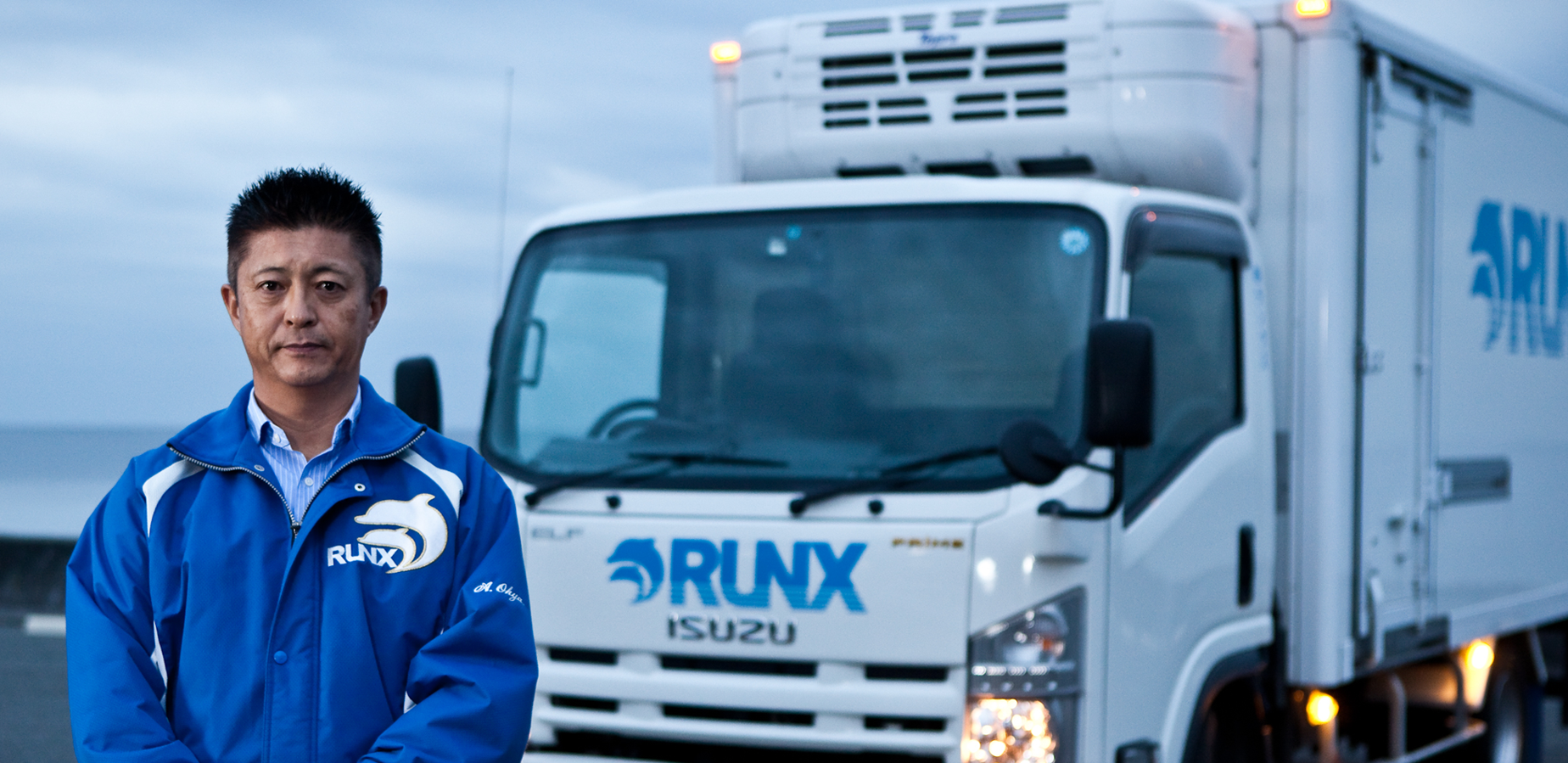 神奈川の共同配送　代表取締役